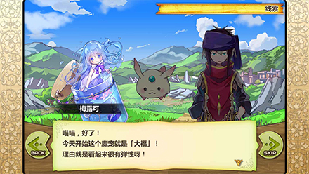 梅露可物语 3.4.0 安卓版