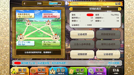 梅露可物语 3.4.0 安卓版