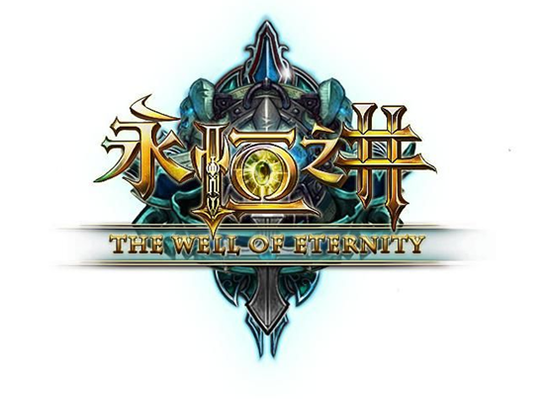 永恒之井 1.4 安卓版