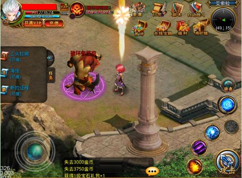 永恒之井 1.4 安卓版