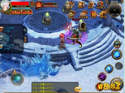 永恒之井 1.4 安卓版