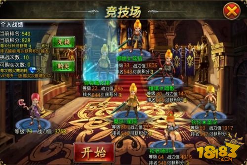 永恒之井 1.4 安卓版