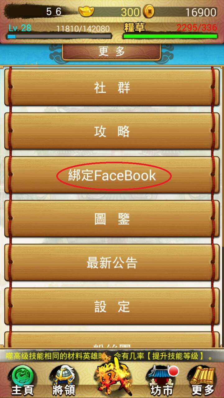 三国英喵传 2.1.7.0 安卓版
