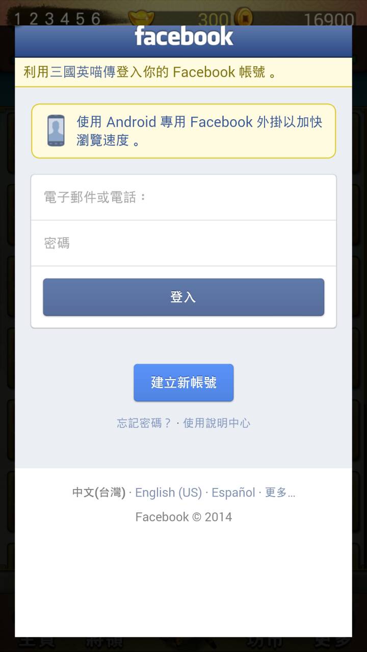 三国英喵传 2.1.7.0 安卓版