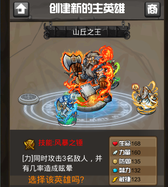 复仇英雄联盟 1.6.0 安卓版