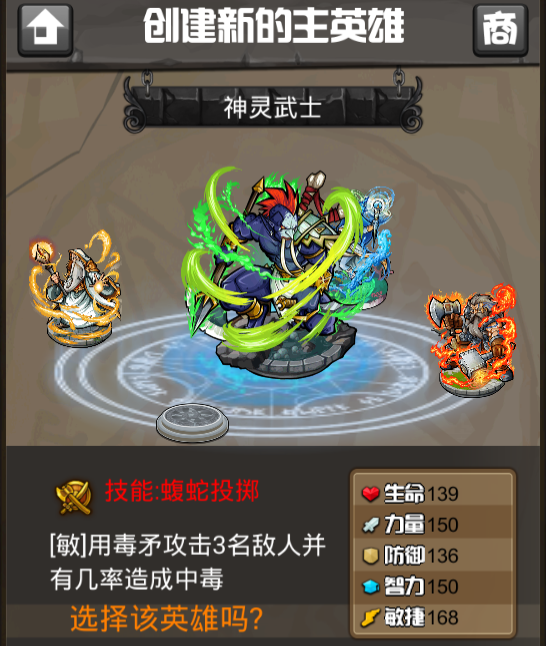 复仇英雄联盟 1.6.0 安卓版