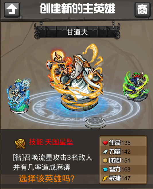 复仇英雄联盟 1.6.0 安卓版
