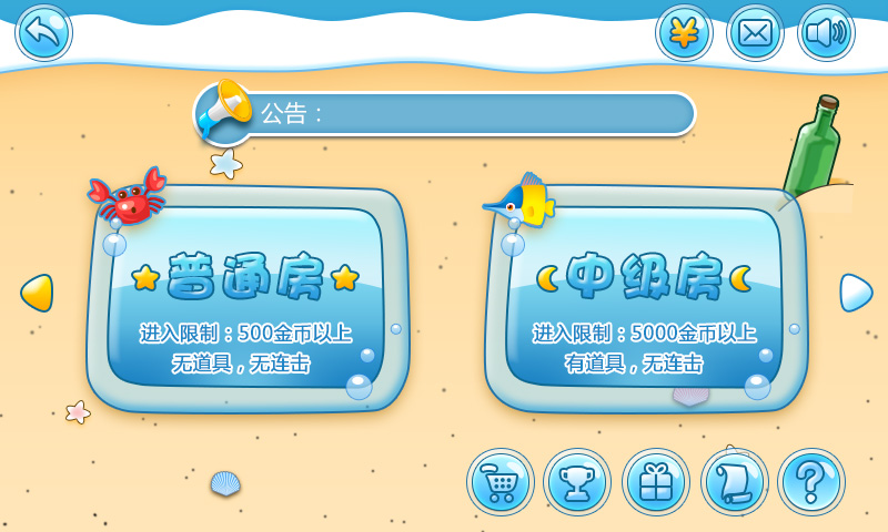 海滩连连看 1.1 安卓版