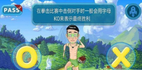 天天对错 1.0 安卓版