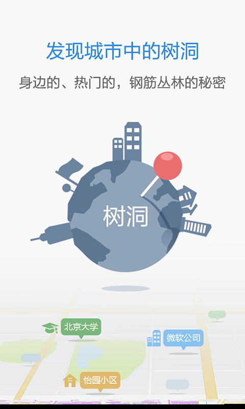多玩私密圈 2.2.2 安卓版