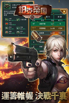 坦克帝国 1.6.37 安卓版
