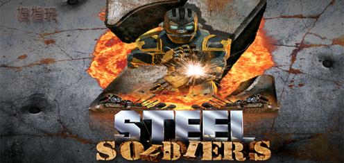 z字特工队之钢铁战士破解版 1.91 安卓版