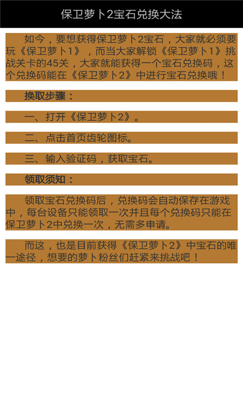 快狗游戏修改器保卫萝卜