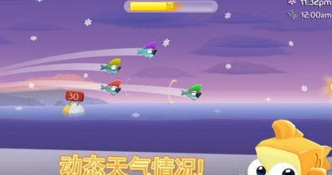 空中飞鱼安卓版