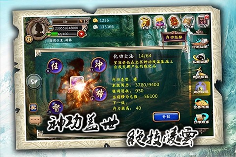 闲话江湖 2.12 安卓免费版