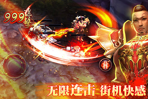 铁血战神 2.0.4 安卓版