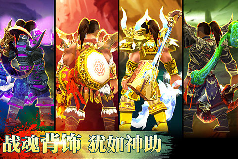 铁血战神