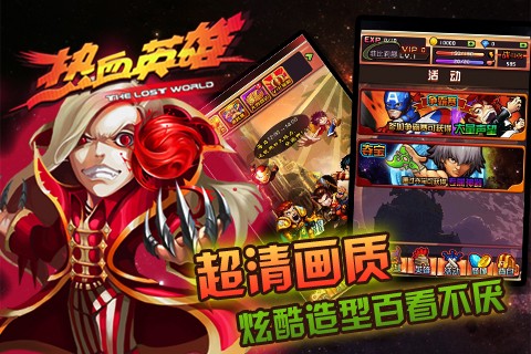 热血英雄 9.0.0 安卓版
