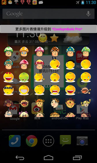 CoolSymbols(酷符号表情)