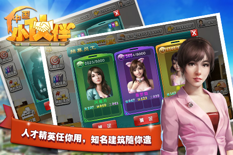 中国小伙伴 1.1.1 安卓版