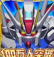 SD高达G世纪游戏 2.1.0 安卓正式版