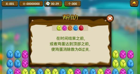 彩蛋消除汉化版 1.8 安卓版