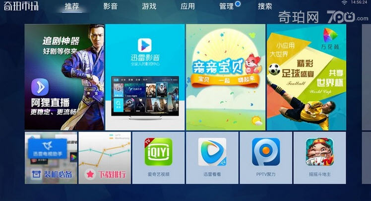 奇珀市场TV版