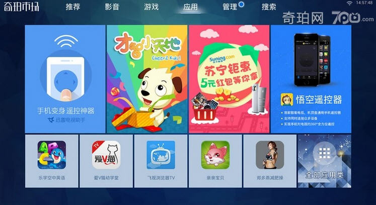 奇珀市场TV版
