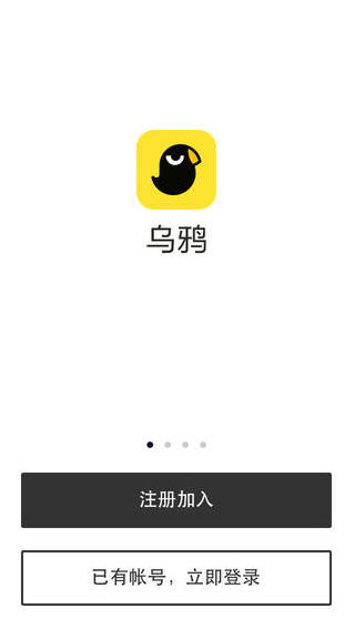 乌鸦