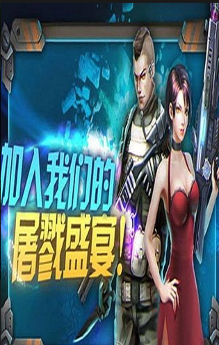 天天反恐 2.0 安卓版