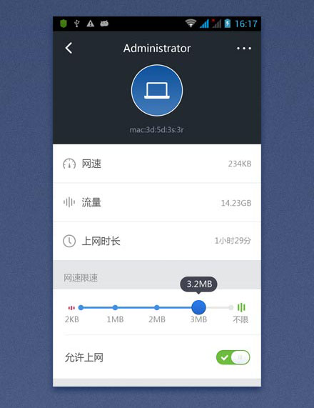 360路由器助手手机版