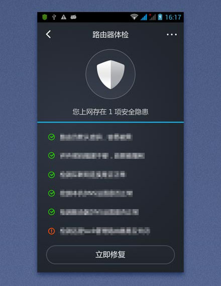 360路由器助手手机版