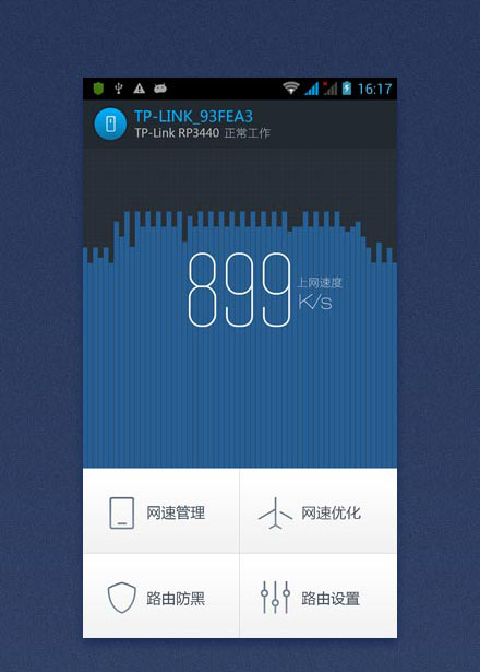 360路由器助手手机版