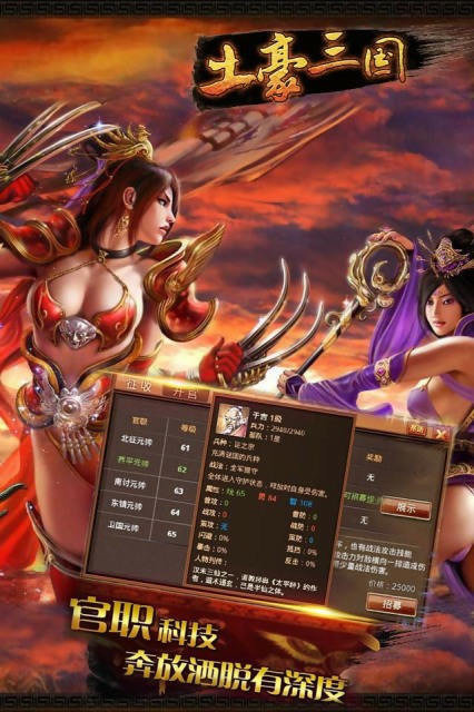 土豪三国 2.0.0 安卓最新版