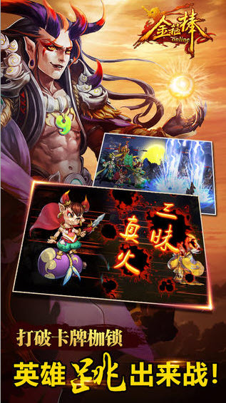 金箍棒ol 3.79 安卓版