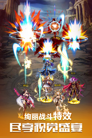 众神传奇 1.0.3 安卓版