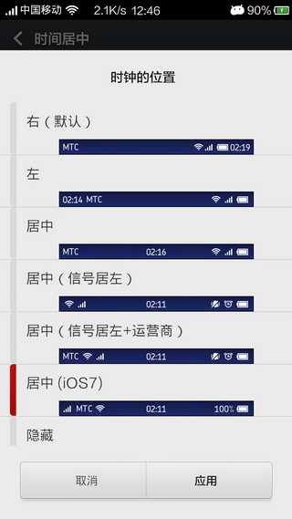 WSM工具箱 2.3.4 安卓版