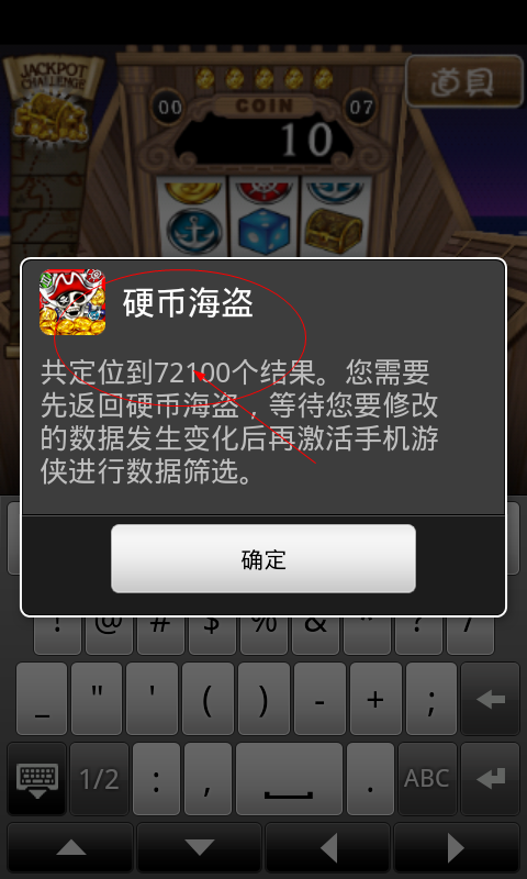 硬币海盗安卓版 1.67 汉化修改版