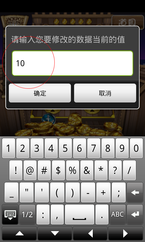 硬币海盗安卓版 1.67 汉化修改版
