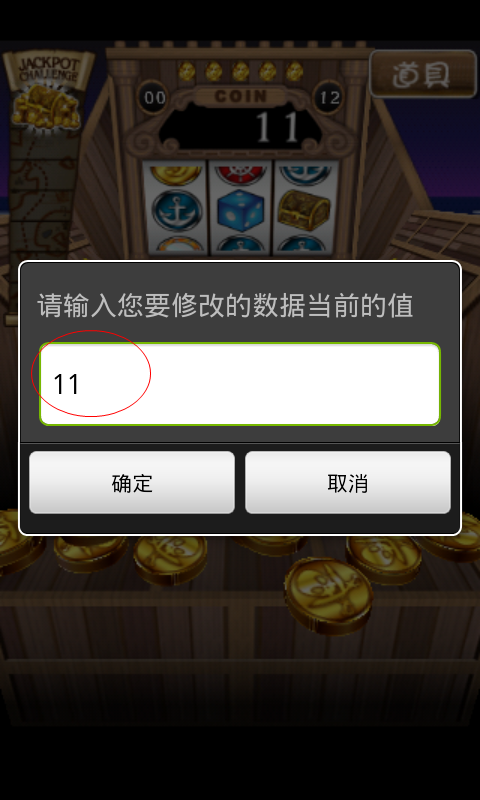 硬币海盗安卓版 1.67 汉化修改版
