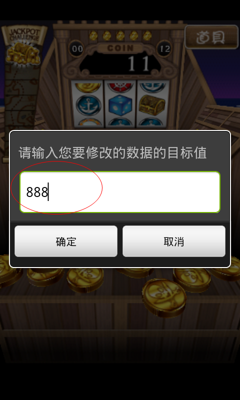 硬币海盗安卓版 1.67 汉化修改版
