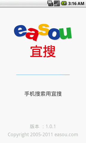 宜搜搜索app