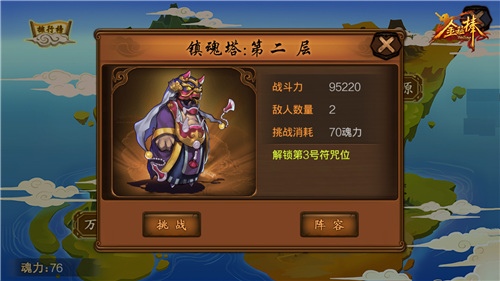 金箍棒OL逆天 3.58 安卓最新版