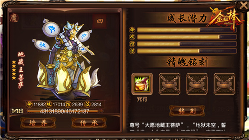 金箍棒OL逆天 3.58 安卓最新版