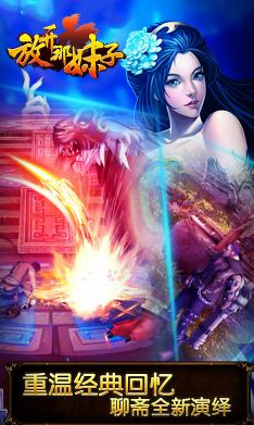 放开那妹子 1.10509 安卓版