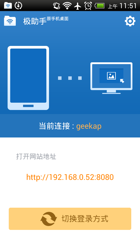 极助手 3.2.1 安卓正式版