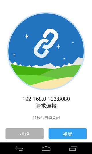 极助手 3.2.1 安卓正式版