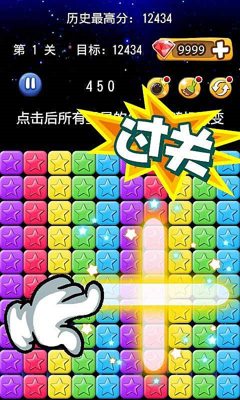 天天消你妹 2.8.15 安卓版