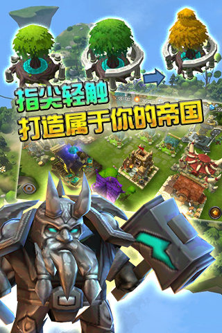 刀塔帝国 3.2.1 安卓版