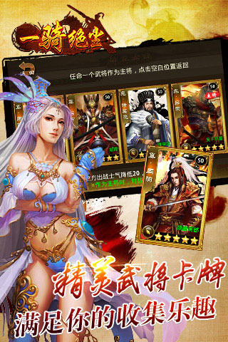 一骑绝尘 1.6.1 安卓版